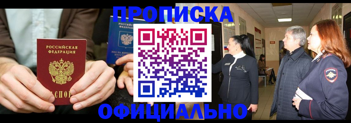 прописка для военкомата в Ростове