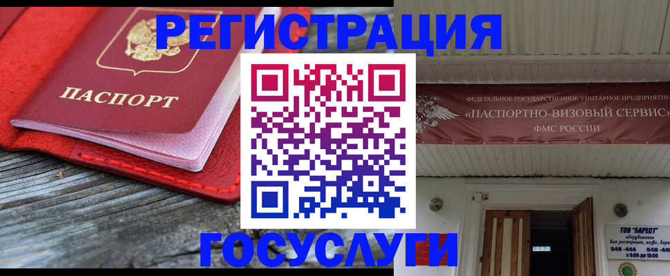 временная регистрация собственник в Ростове