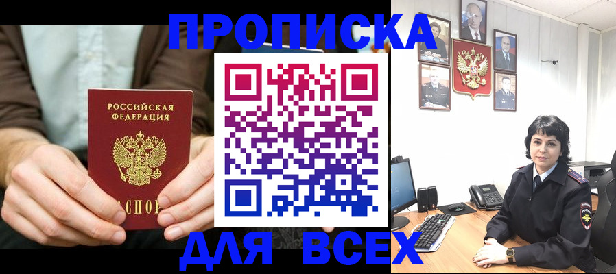 временная регистрация поиск в Ростове