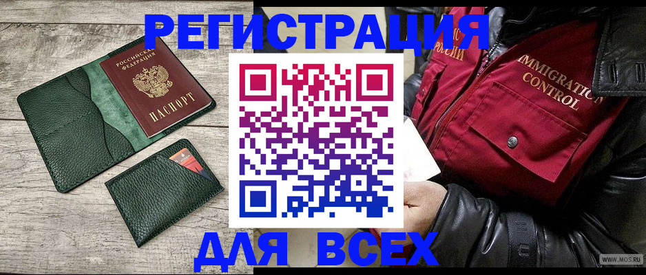 временная регистрация купить в Ростове