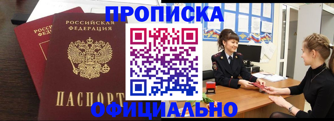 временная регистрация законно в Ростове